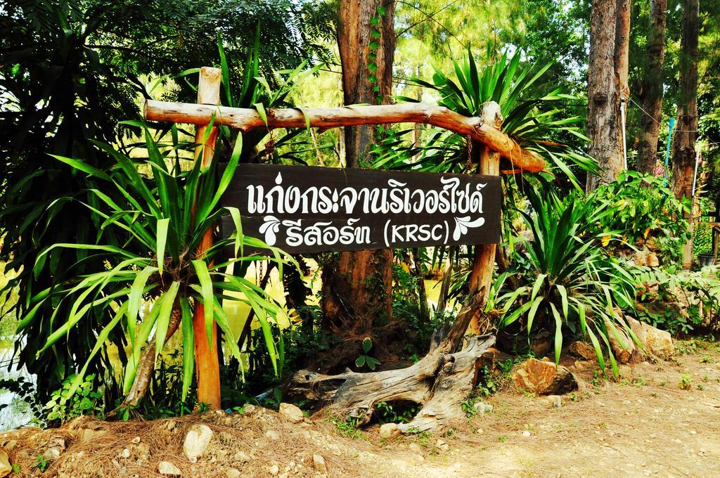 Krsc Thailand Каенг Качан Екстериор снимка